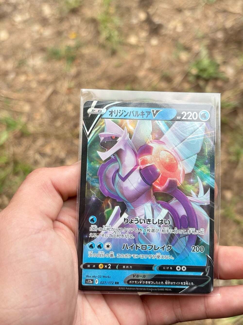 Origin Forme Palkia V 027/172 S12a - Pokemon Japanese VSTAR Universe - Near Mint